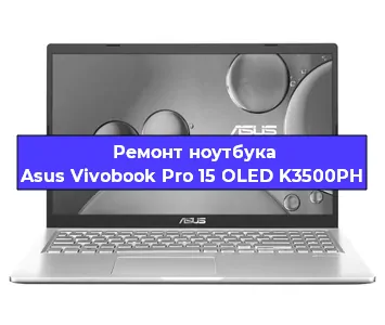 Замена жесткого диска на ноутбуке Asus Vivobook Pro 15 OLED K3500PH в Ижевске